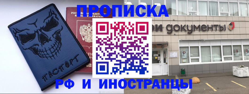 прописка паспорт в Всеволожске
