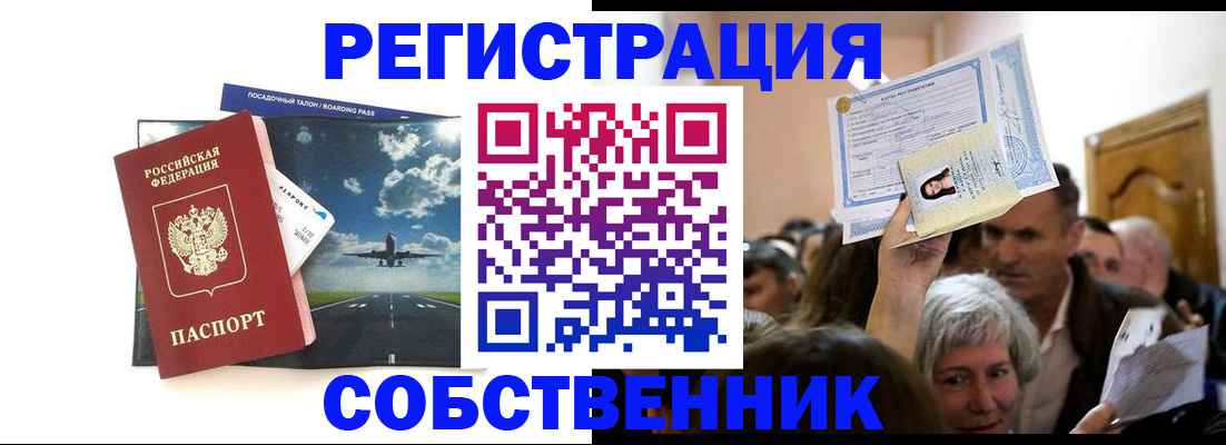 временная регистрация законно в Всеволожске