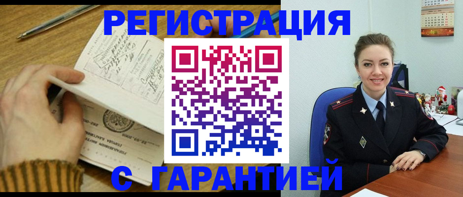 прописка ребенка в Всеволожске