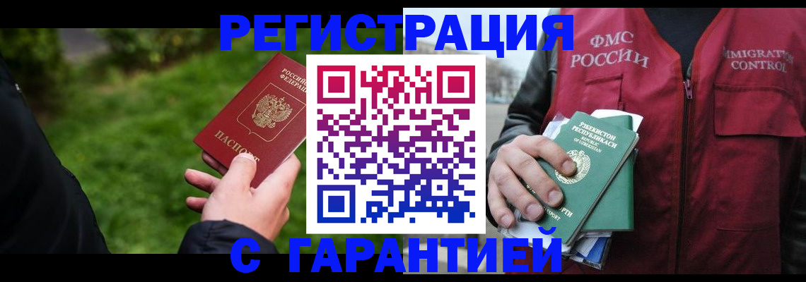 прописка 2025 в Всеволожске