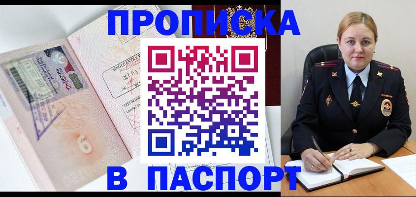 временная регистрация поиск в Всеволожске