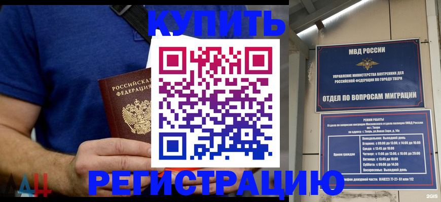 временная регистрация в Всеволожске