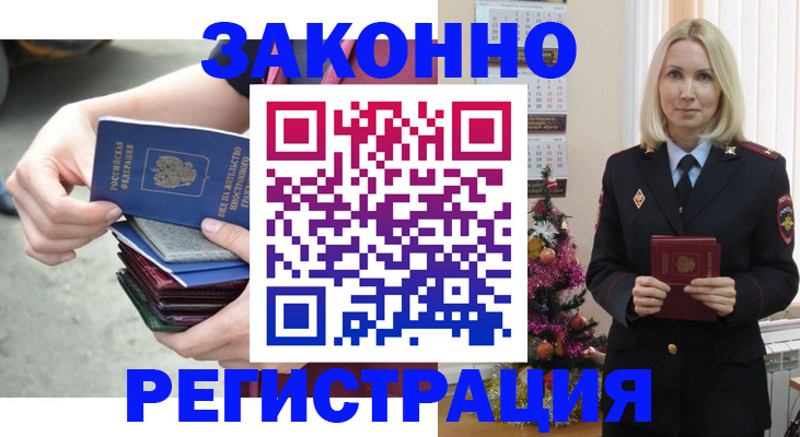 временная регистрация в Всеволожске