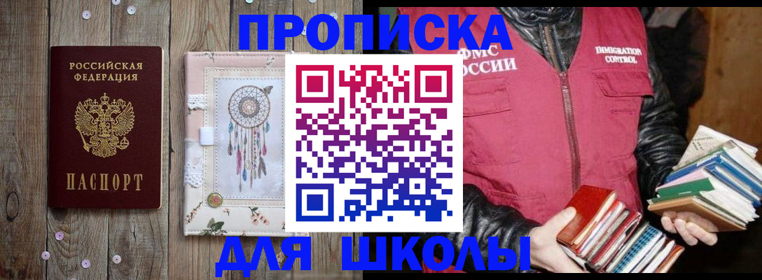 прописка гарантия в Всеволожске