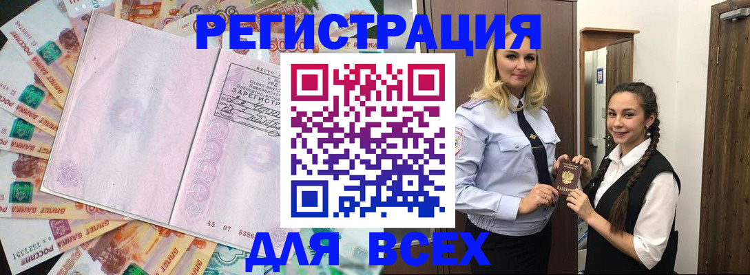 прописка законно в Всеволожске